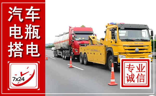仁和吊车,汽车救援吊车电话