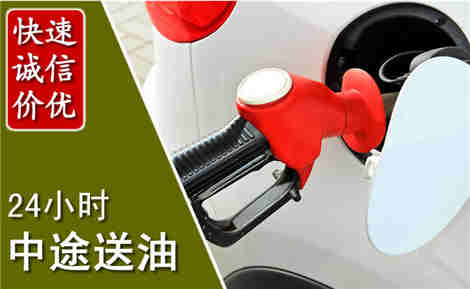 仁和中途送油场景与案例