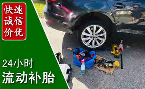 仁和流动补胎场景与案例