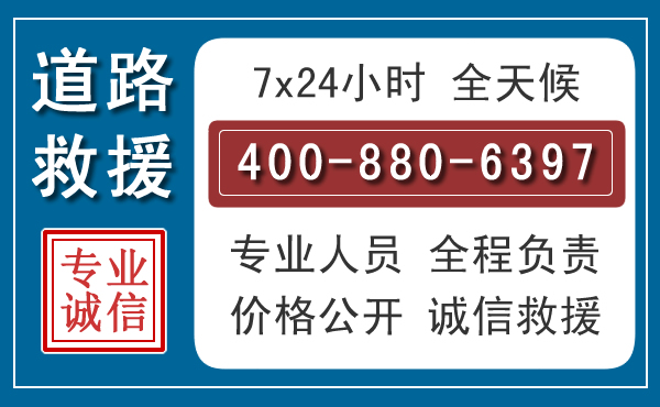 仁和汽车救援汽车救援 仁和汽车救援汽车救援