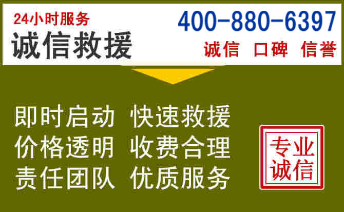 仁和汽车救援电话