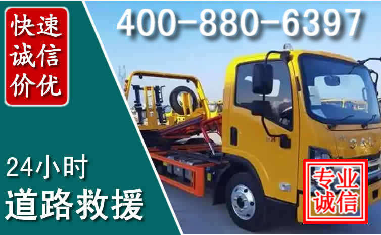 仁和道路救援电话