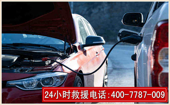 仁和汽车电瓶搭电救援电话